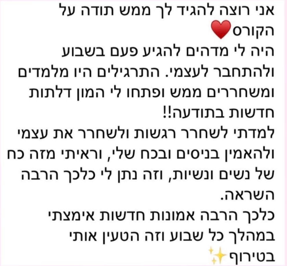 עדות 6 על הקורס The Inner Gates