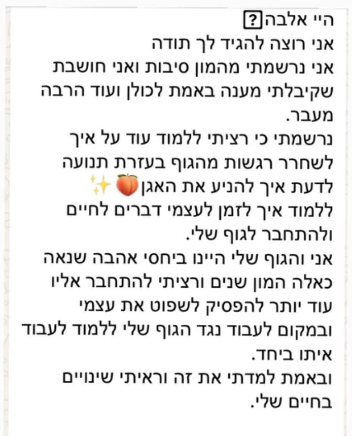 עדות 5 על הקורס The Inner Gates