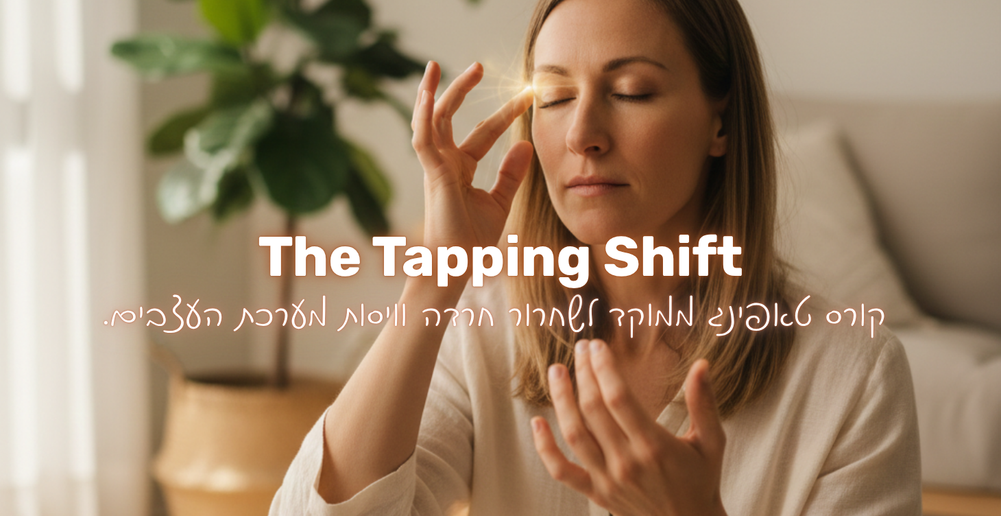 The Tapping Shift